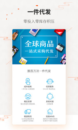 唯妮供应链 1.8.1 安卓版 1