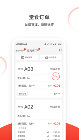 松鼠速客 3.0.1 安卓版 2