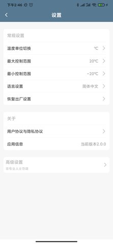 CARFRIDGEFREEZER 2.3.2 安卓版 4