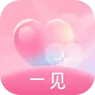 一见倾心