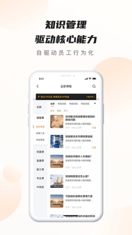 班组云 3.2.5 安卓版 1
