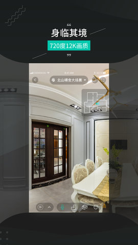 四维看看Pro 1.6.8 安卓版 2