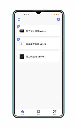 得力e+家庭版 1.0.3 安卓版 1