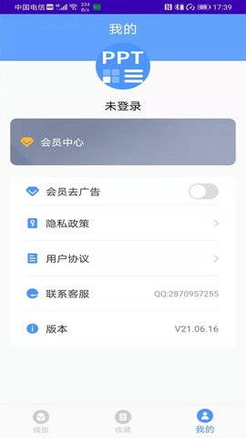 幻灯片 24.08.08 安卓版 3