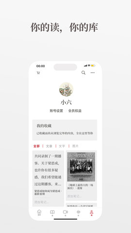 读库 2.0.8 最新版 4