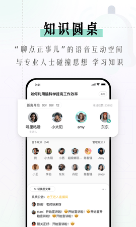 识堂 2.6.0 最新版 4