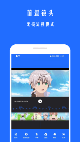 游戏录屏宝 2.3.4 安卓版 2