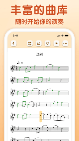 来音小提琴 1.1.6 安卓版 3
