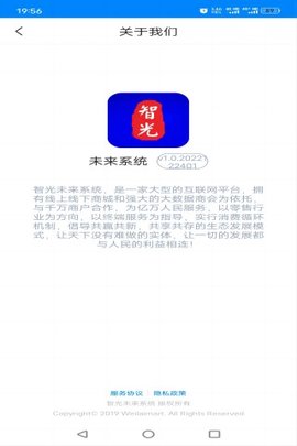 未来系统 1.0.2024012401 安卓版 4
