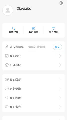 任城融媒 2.0.19 安卓版 1