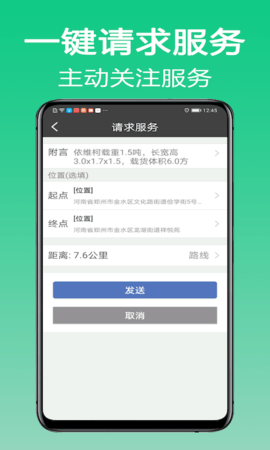 微鹏 1.9.9 安卓版 2