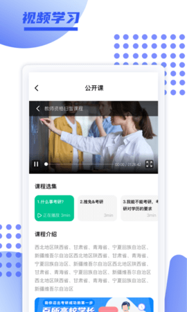 育财师通 1.0.29 安卓版 2