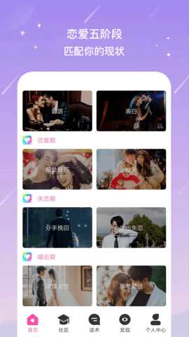 恋爱聊天神器 1.2.7 安卓版 3