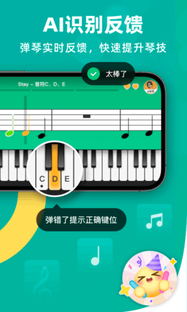 自学钢琴 3.3.4 安卓版 4