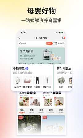 BCKID益智玩具 1.1.1 安卓版 3
