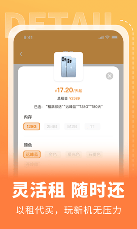 全球租 1.0.5 安卓版 2