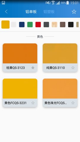 七色智造 3.3.5 安卓版 1