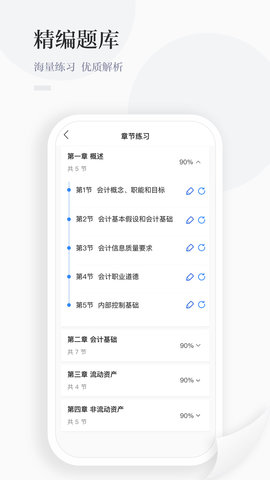 中财云知 2.0.26 安卓版 2