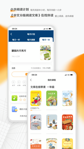亲近母语 1.9.30 安卓版 2