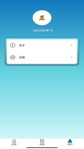 快快猜成语 3.5.9 安卓版 3