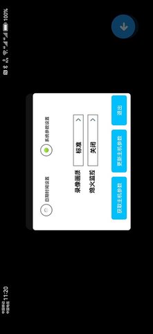 全景播放器 1.80 安卓版 2