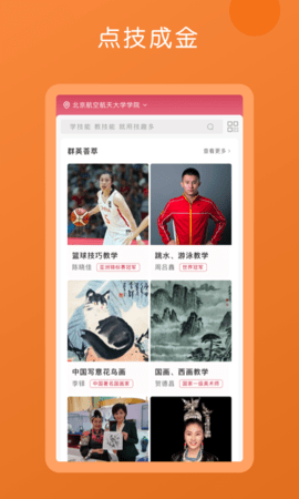 技趣多 2.8.4.1 安卓版 1