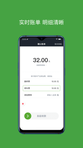 有象车主 6.20.0.0002 安卓版 4