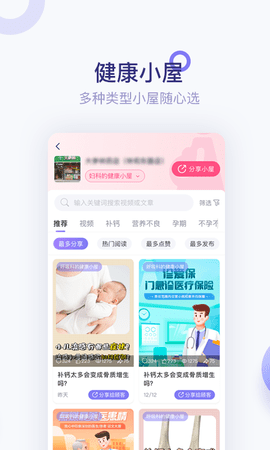莲藕医生药店端 3.7.6 安卓版 1