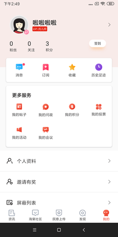 乐山发布 1.5.7 安卓版 3