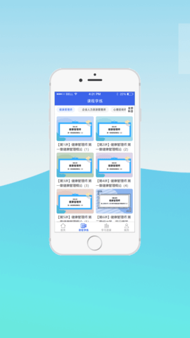 中科职业技能 1.0 安卓版 2