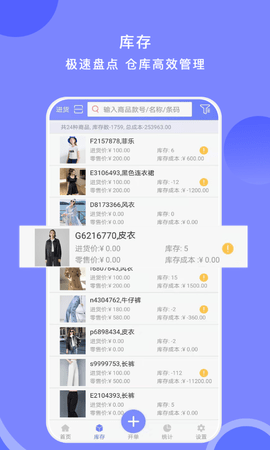 衣点通 2.9.5(5800) 安卓版 1