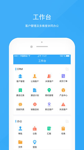 宰相办公 5.1.4 安卓版 2