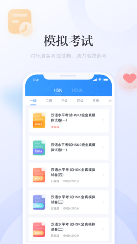 e学中文 4.9.2 安卓版 1