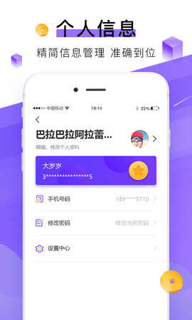 查薪宝 v1.3.0 安卓版 4