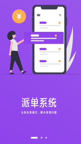 智美SAAS 1.6.1 安卓版 1
