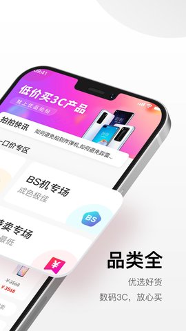 优品拍拍 1.2.6 安卓版 1