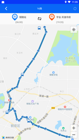 铜陵公交 3.0.1 安卓版 2