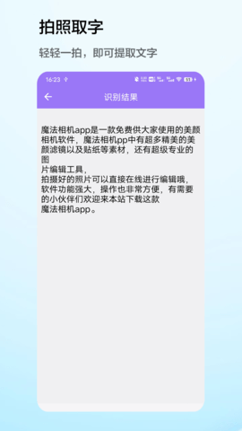 魔法相机APP V3.0.8 安卓版 1