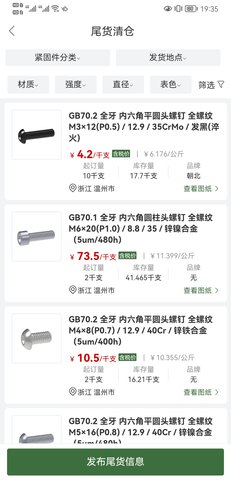 工数宝 1.7.1 安卓版 3