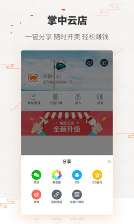 唯妮供应链 1.8.1 安卓版 4