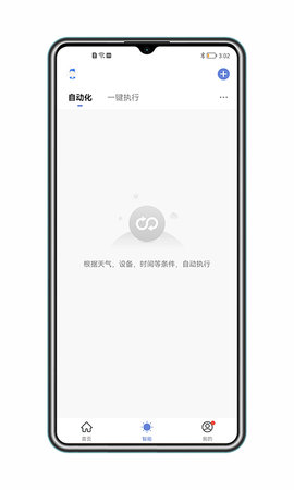 得力e+家庭版 1.0.3 安卓版 2