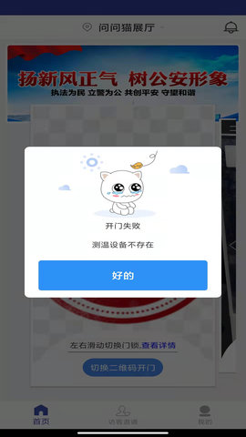 小猫开门 v21.0 安卓版 4