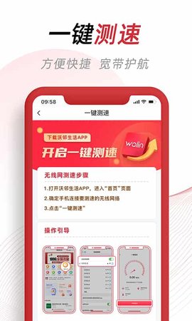 沃邻生活 v1.2.1 安卓版 3