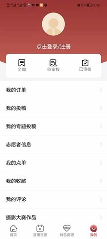 北京数字文化馆 2.4.1 安卓版 4