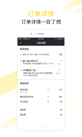 急先蜂骑手版 3.8.6 安卓版 1