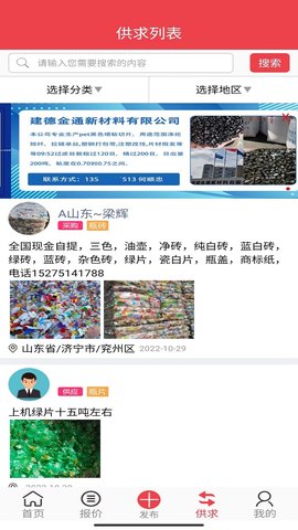 聚酯PET v1.1.4 安卓版 2
