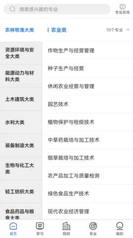 单招考试宝典 1.01 安卓版 2