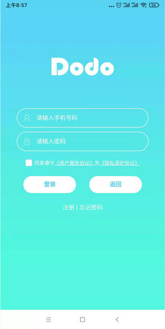 嘟嘟园长 1.1.4 安卓版 3