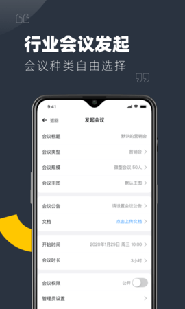 YuLink 1.3.8 安卓版 2