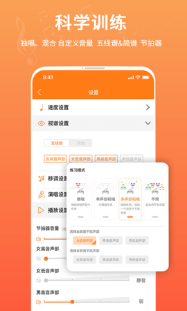 合唱蛙 2.1.2 安卓版 2